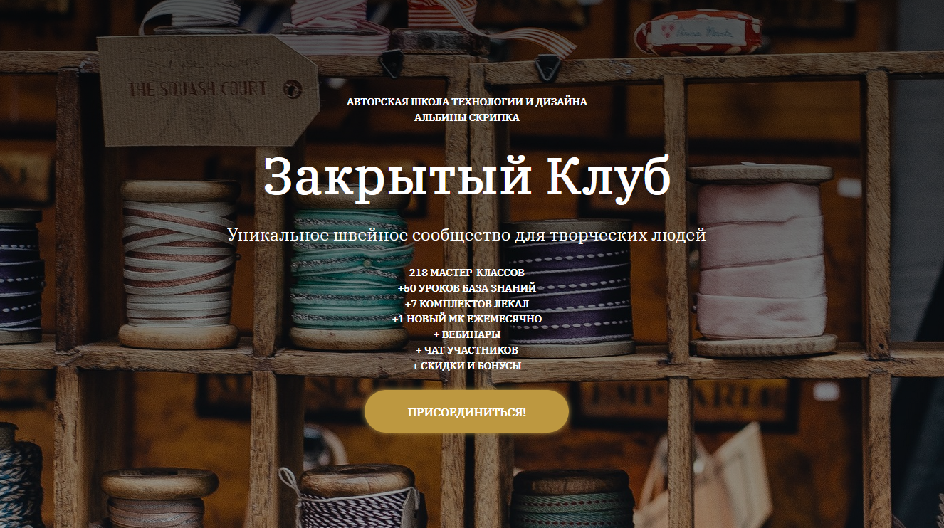 [Альбина Скрипка] [Шитье] Закрытый клуб - 12 (2021_0.png